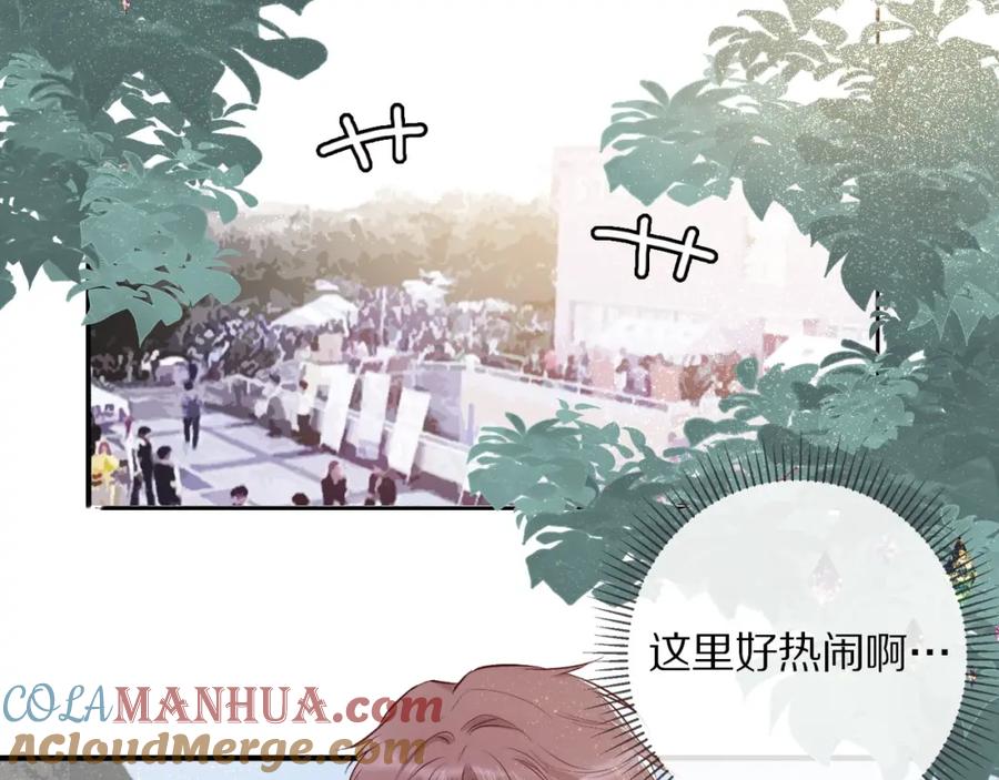 《保护我方大大》第8话 校园重逢 第17页