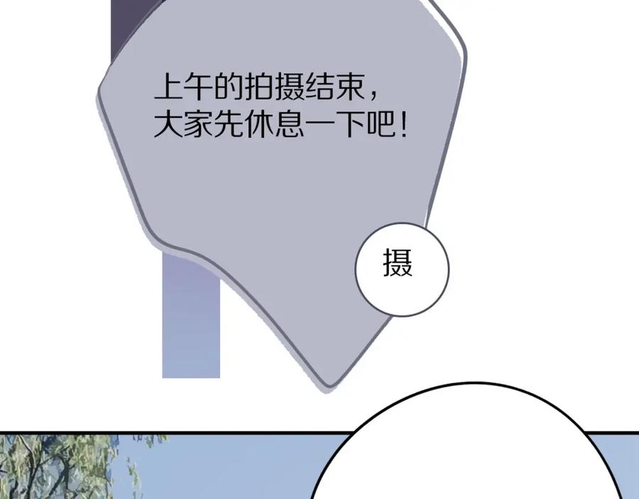 《保护我方大大》第8话 校园重逢 第12页