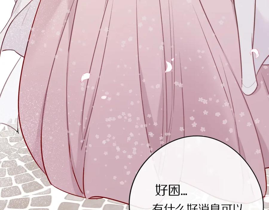 《保护我方大大》第8话 校园重逢 第52页