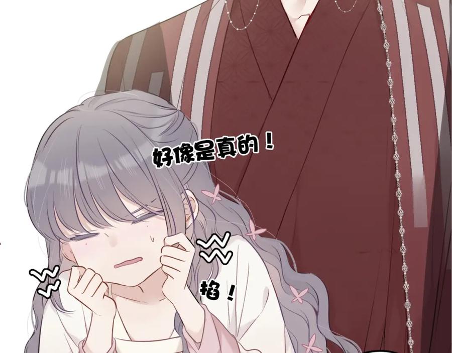 《保护我方大大》第8话 校园重逢 第63页