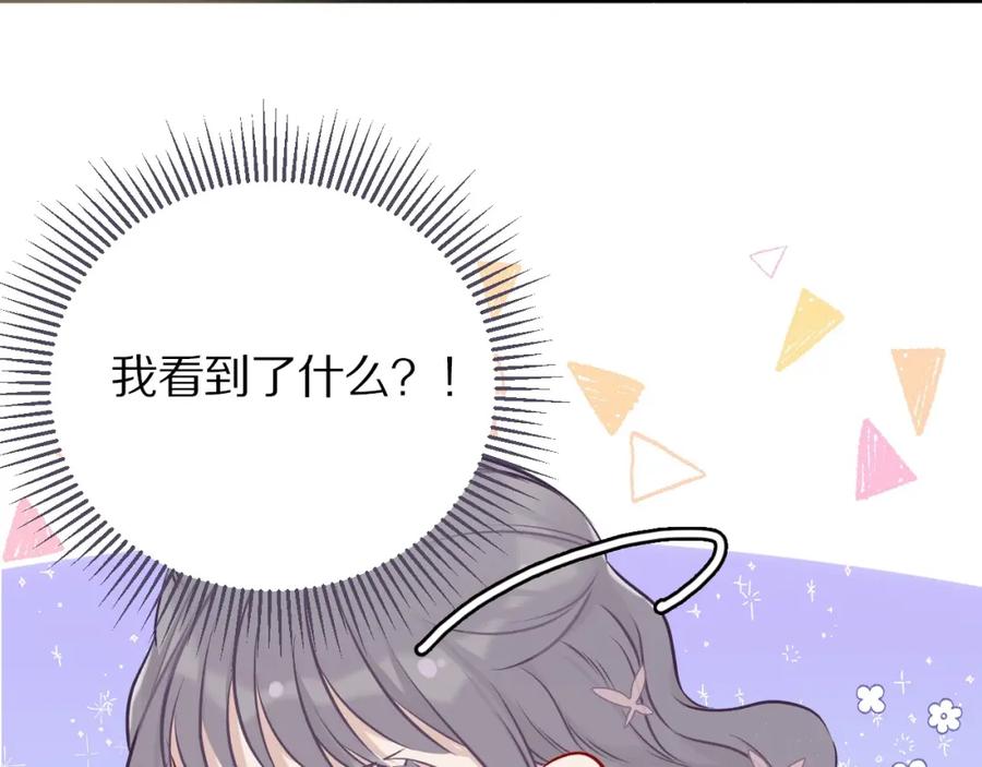 《保护我方大大》第8话 校园重逢 第59页