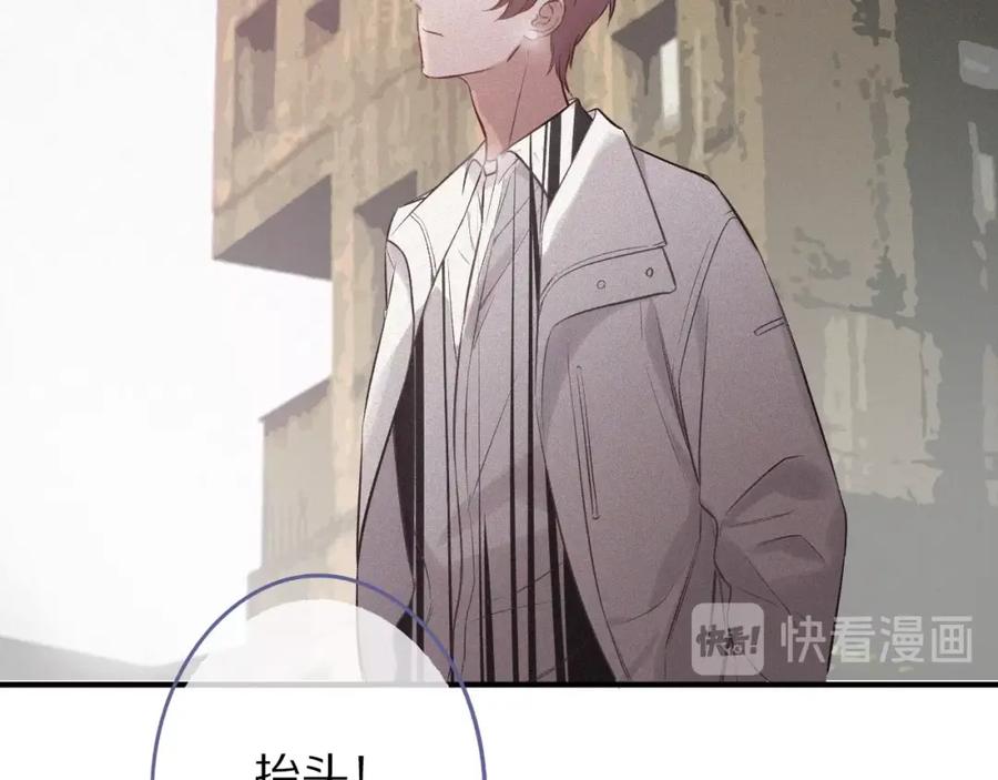《保护我方大大》第8话 校园重逢 第10页