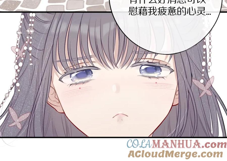 《保护我方大大》第8话 校园重逢 第53页