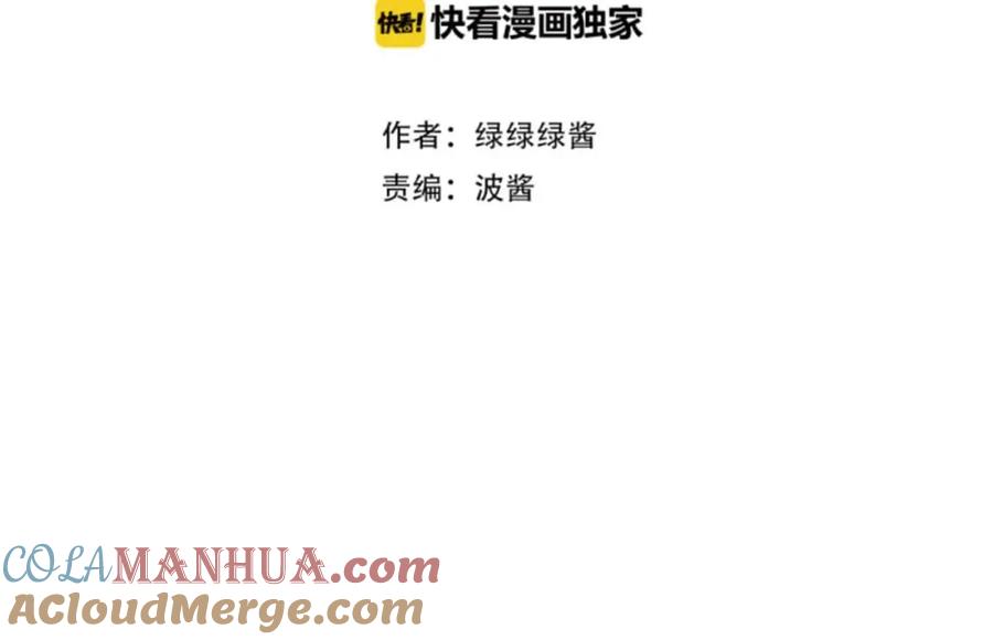 《保护我方大大》第8话 校园重逢 第5页