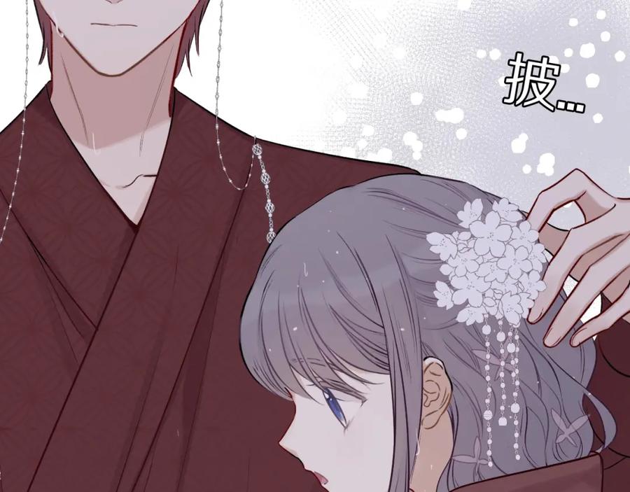 《保护我方大大》第8话 校园重逢 第103页