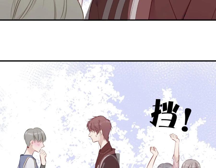 《保护我方大大》第8话 校园重逢 第82页