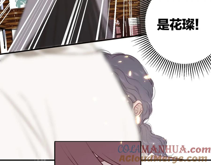 《保护我方大大》第8话 校园重逢 第29页