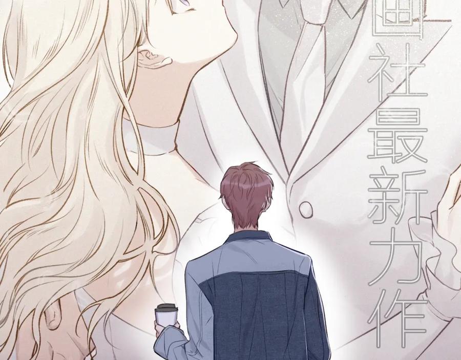 《保护我方大大》第8话 校园重逢 第23页