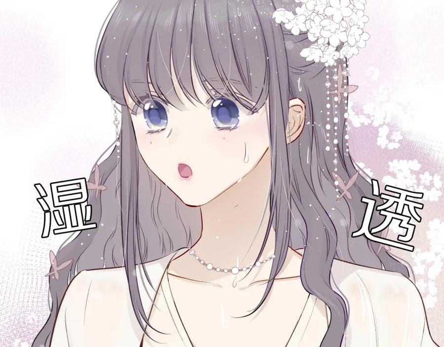 《保护我方大大》第8话 校园重逢 第99页