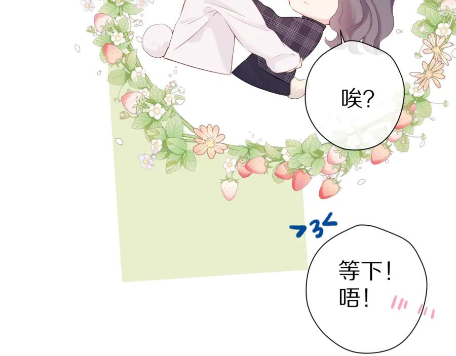 《保护我方大大》第89话 可以靠脸偏偏靠才华 第59页