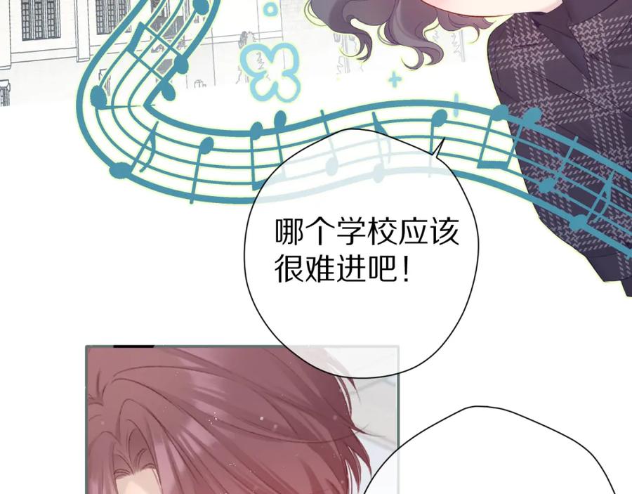 《保护我方大大》第89话 可以靠脸偏偏靠才华 第34页