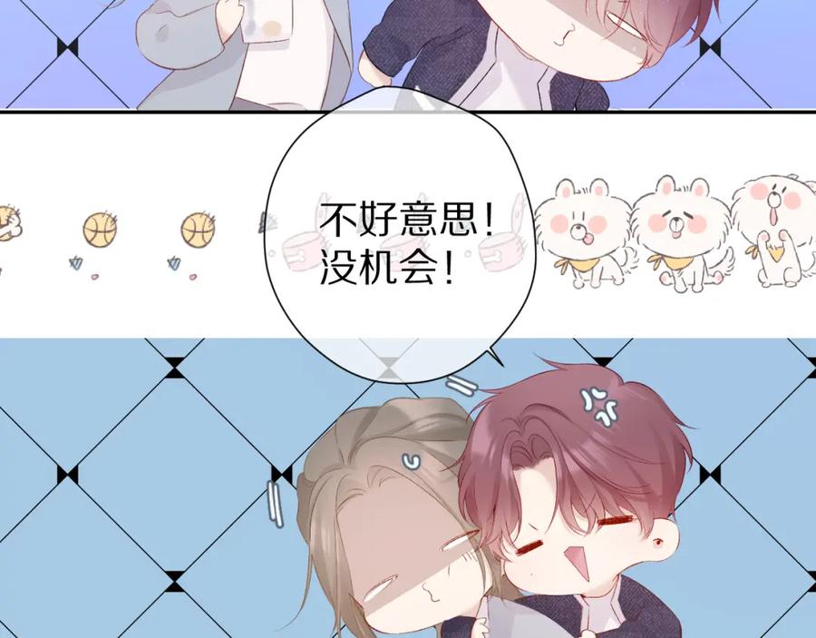 《保护我方大大》第89话 可以靠脸偏偏靠才华 第91页