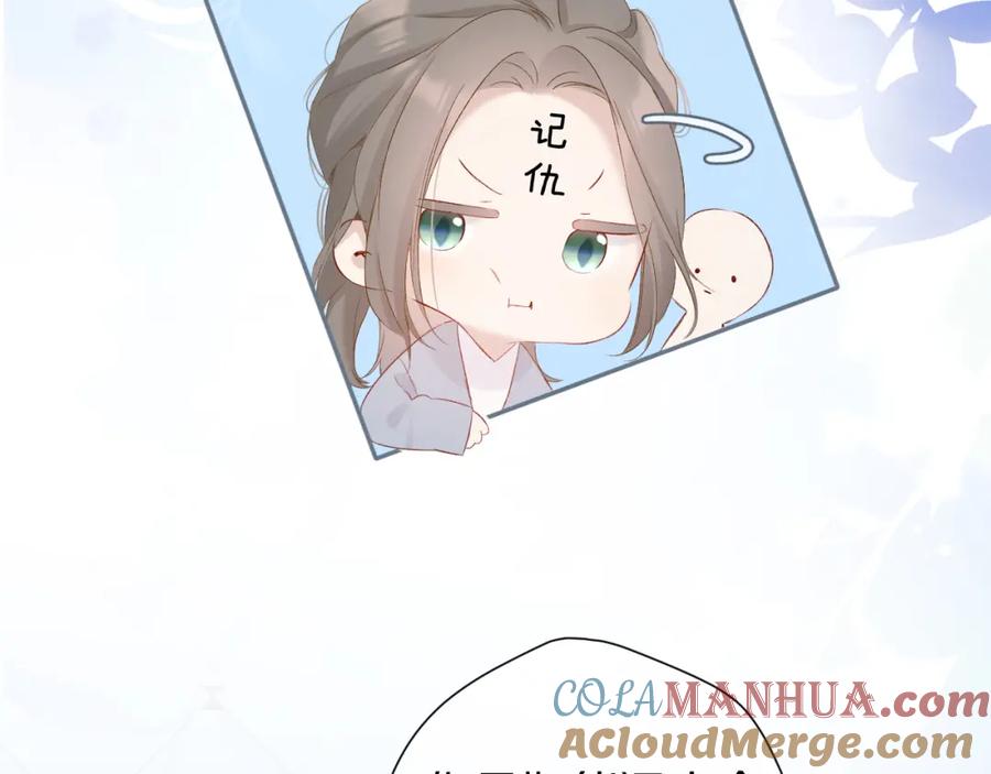 《保护我方大大》第89话 可以靠脸偏偏靠才华 第89页