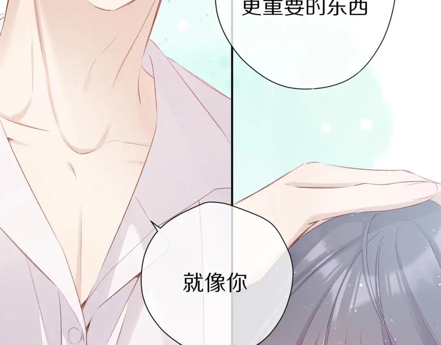 《保护我方大大》第89话 可以靠脸偏偏靠才华 第44页