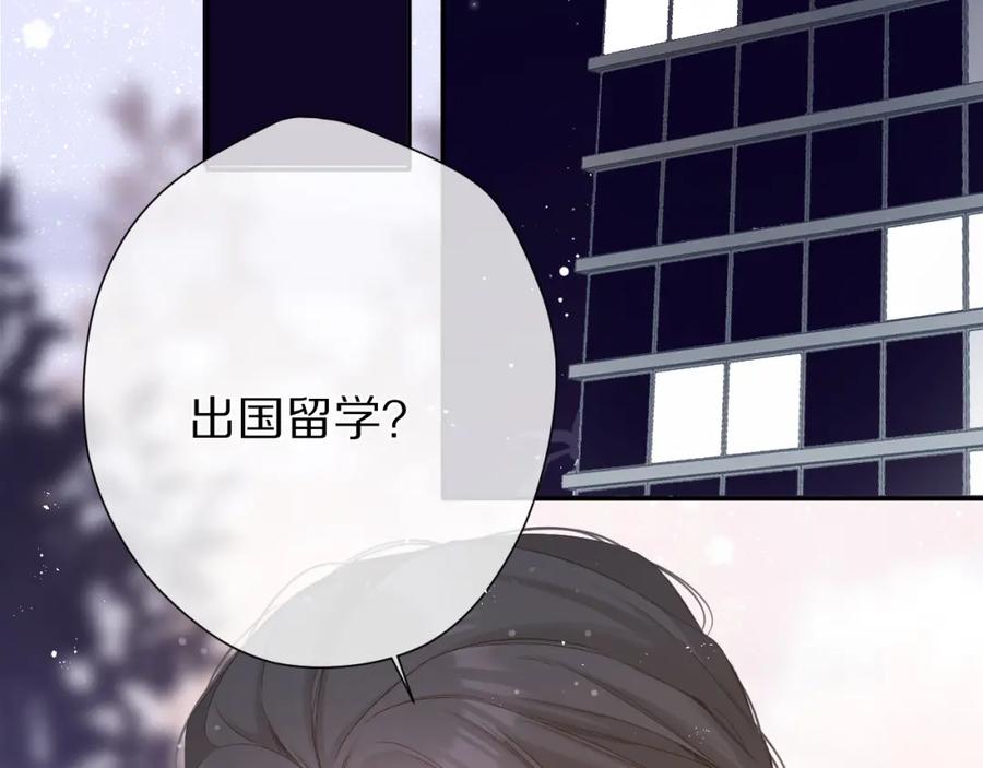 《保护我方大大》第89话 可以靠脸偏偏靠才华 第62页