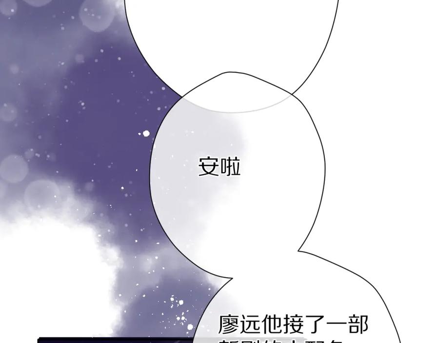 《保护我方大大》第89话 可以靠脸偏偏靠才华 第68页