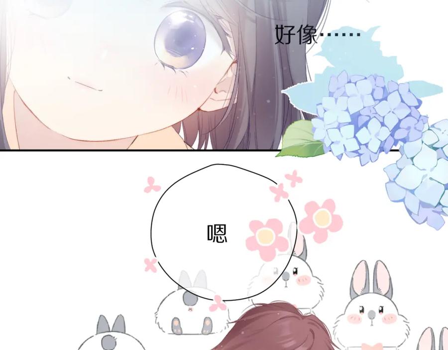 《保护我方大大》第89话 可以靠脸偏偏靠才华 第55页