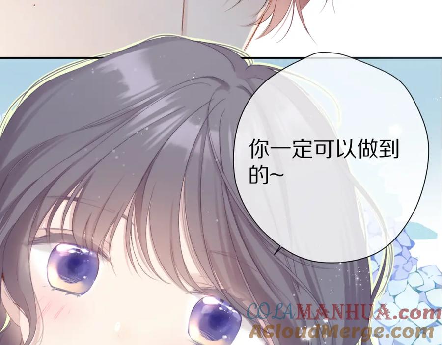 《保护我方大大》第89话 可以靠脸偏偏靠才华 第53页
