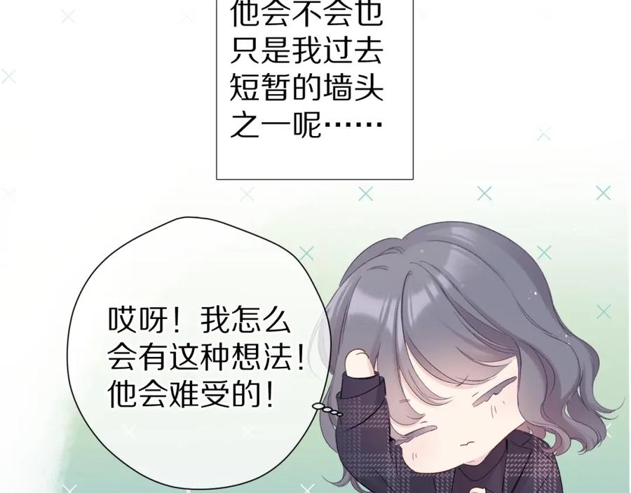 《保护我方大大》第89话 可以靠脸偏偏靠才华 第18页