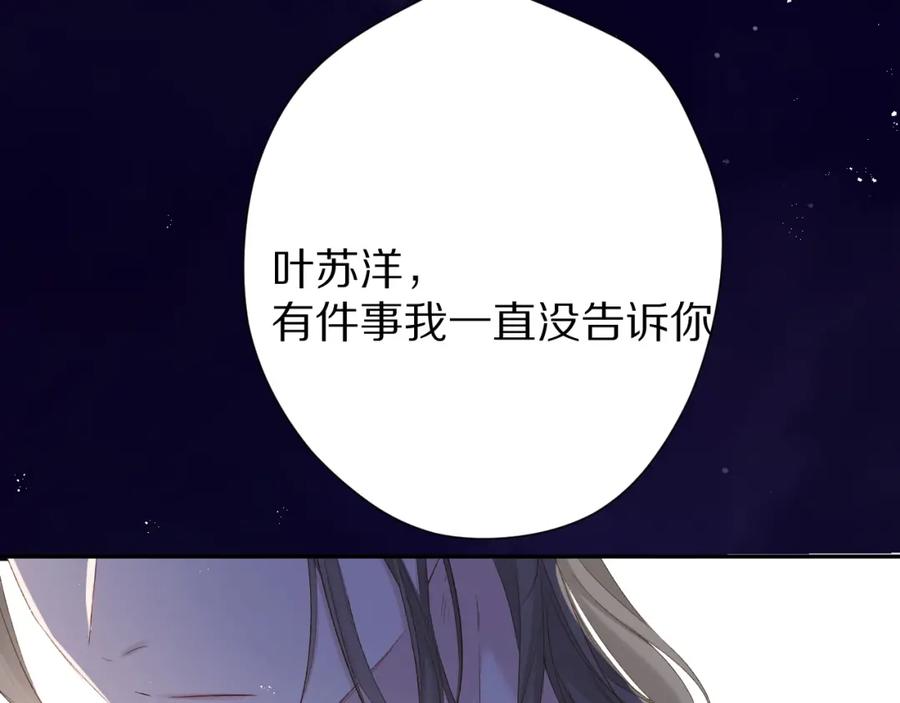 《保护我方大大》第89话 可以靠脸偏偏靠才华 第79页