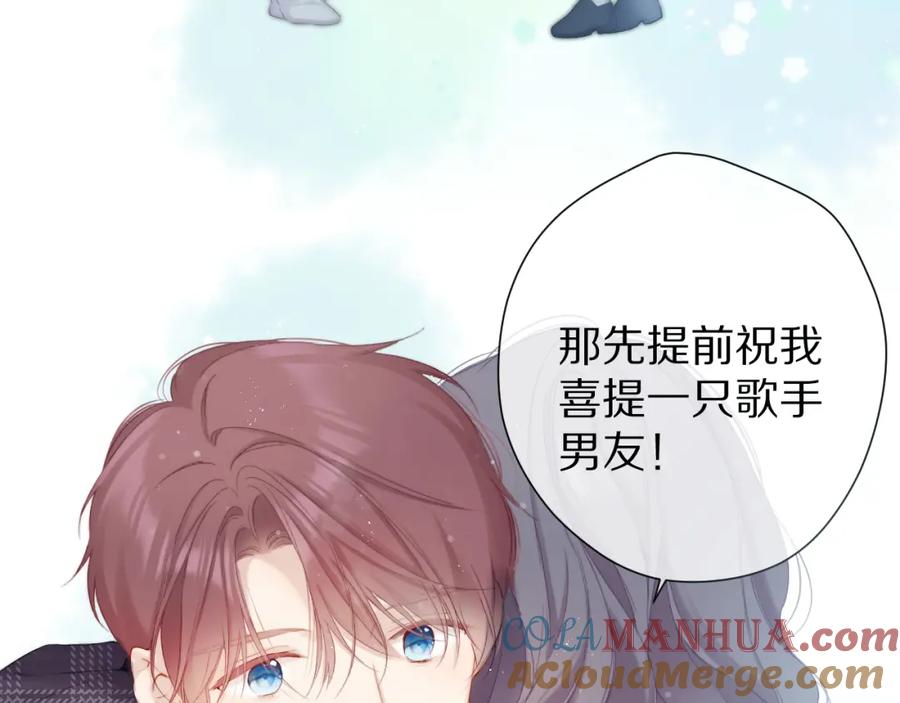 《保护我方大大》第89话 可以靠脸偏偏靠才华 第49页
