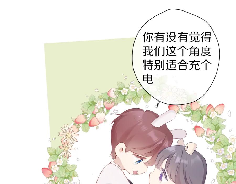 《保护我方大大》第89话 可以靠脸偏偏靠才华 第58页