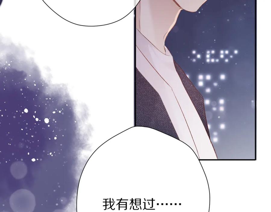 《保护我方大大》第89话 可以靠脸偏偏靠才华 第67页