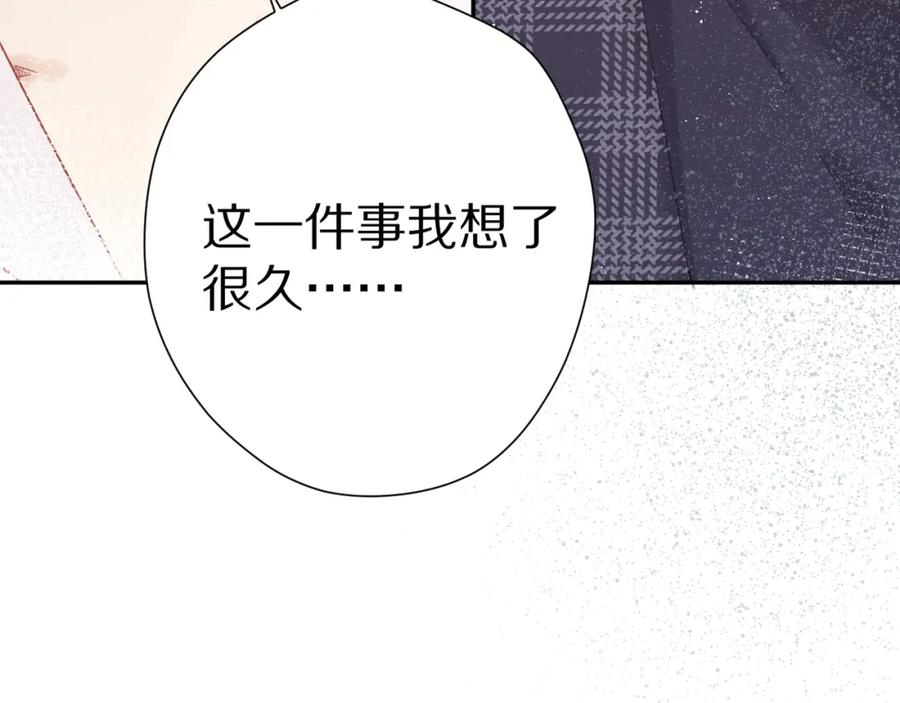 《保护我方大大》第89话 可以靠脸偏偏靠才华 第3页