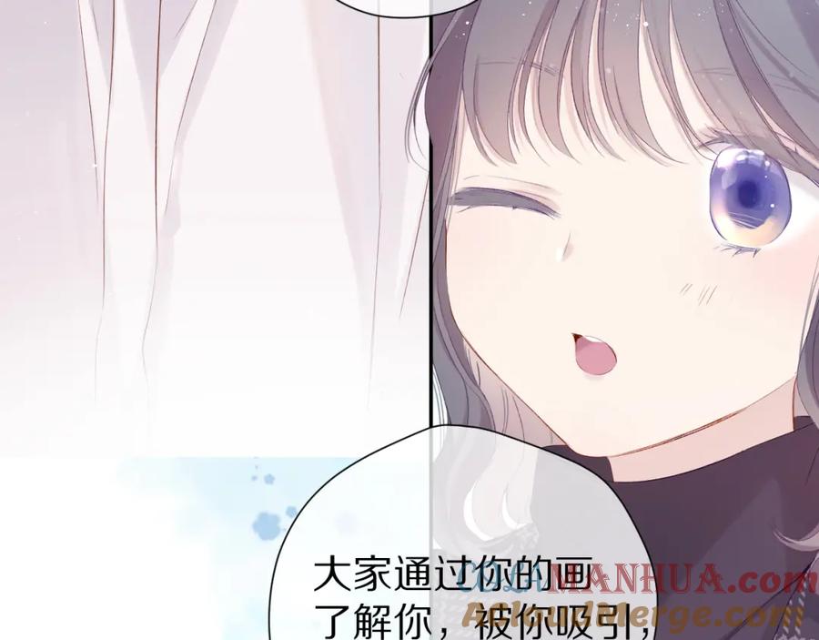 《保护我方大大》第89话 可以靠脸偏偏靠才华 第45页