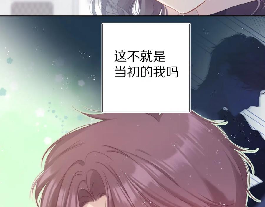 《保护我方大大》第89话 可以靠脸偏偏靠才华 第14页