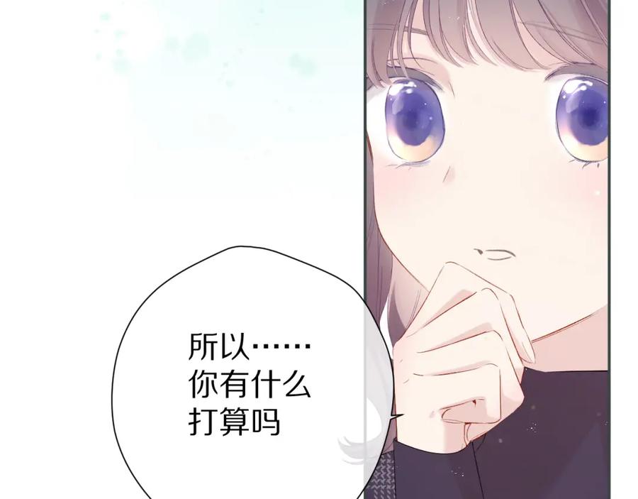 《保护我方大大》第89话 可以靠脸偏偏靠才华 第26页