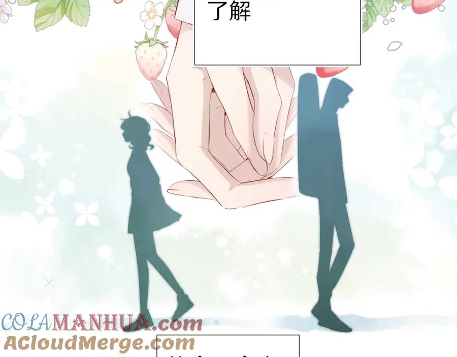 《保护我方大大》第89话 可以靠脸偏偏靠才华 第17页