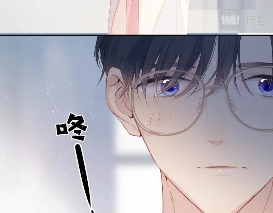 《保护我方大大》第90话 不是弟弟！ 第28页