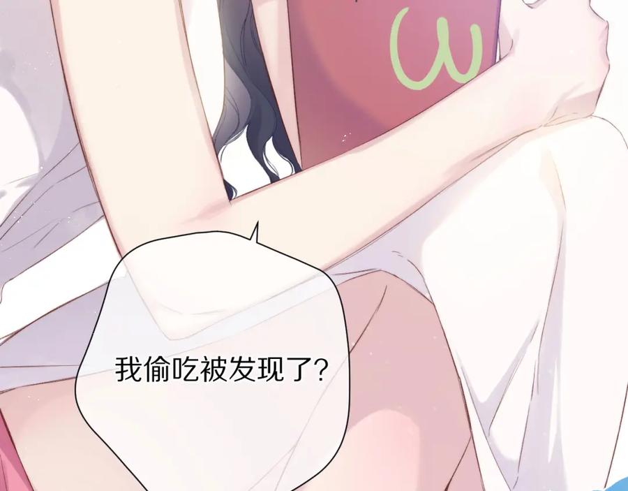 《保护我方大大》第90话 不是弟弟！ 第12页