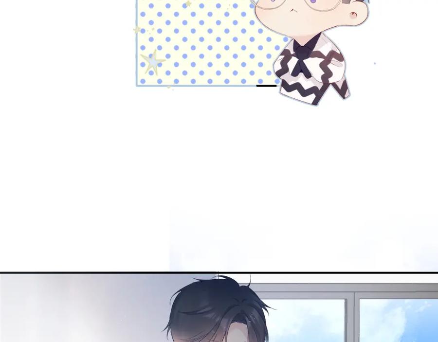 《保护我方大大》第90话 不是弟弟！ 第23页