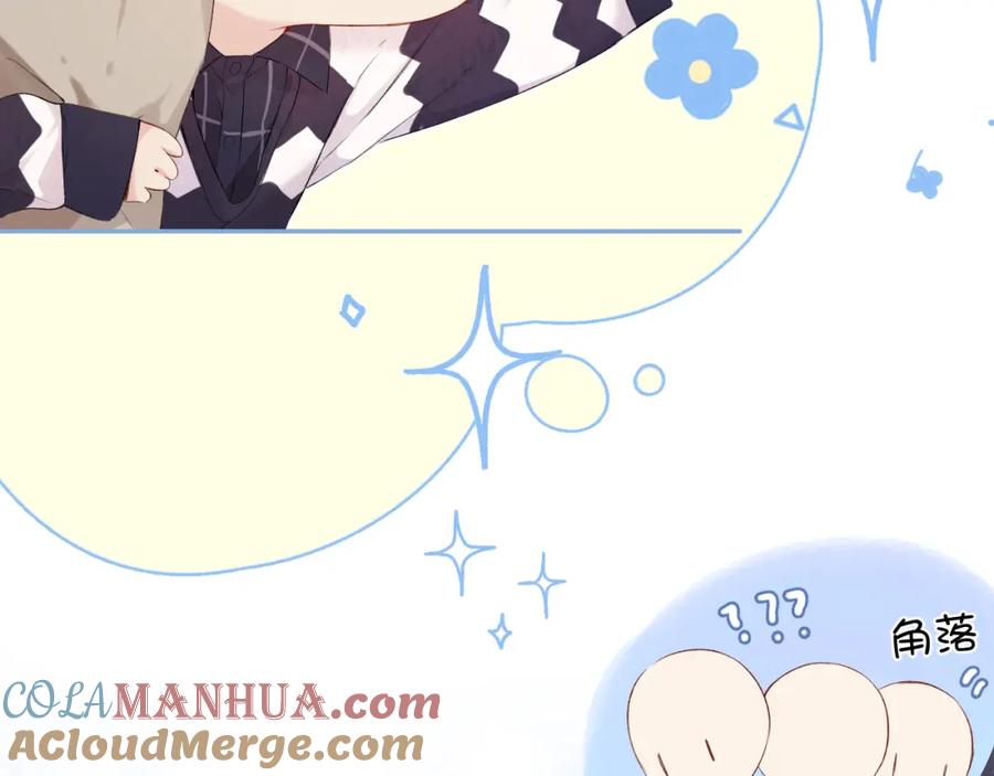 《保护我方大大》第90话 不是弟弟！ 第9页