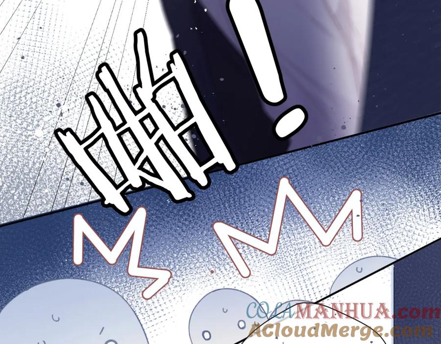 《保护我方大大》第90话 不是弟弟！ 第77页