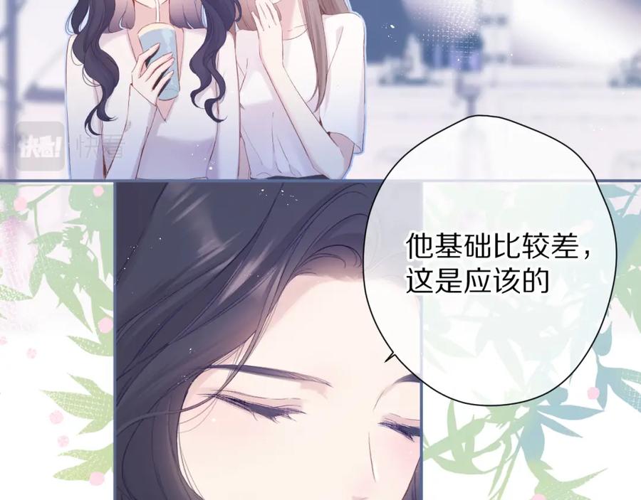 《保护我方大大》第90话 不是弟弟！ 第68页