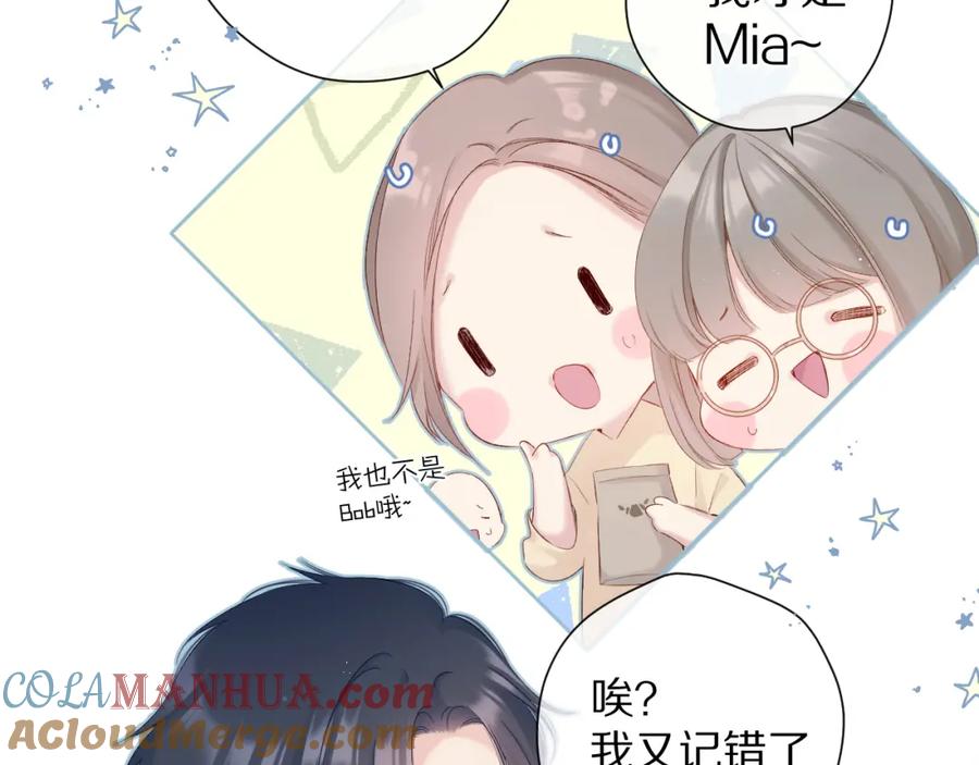 《保护我方大大》第90话 不是弟弟！ 第5页