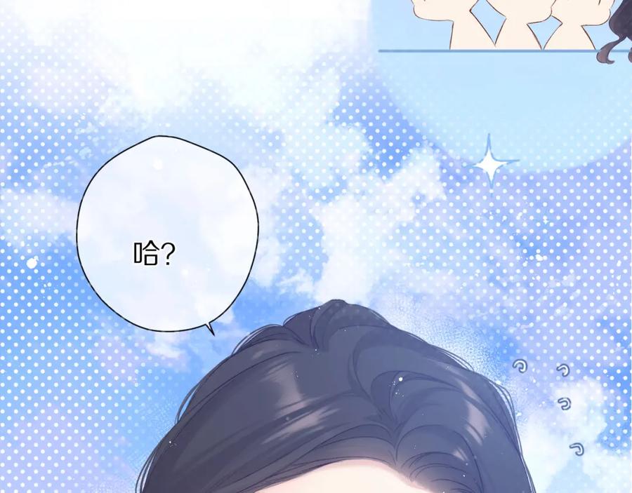 《保护我方大大》第90话 不是弟弟！ 第10页
