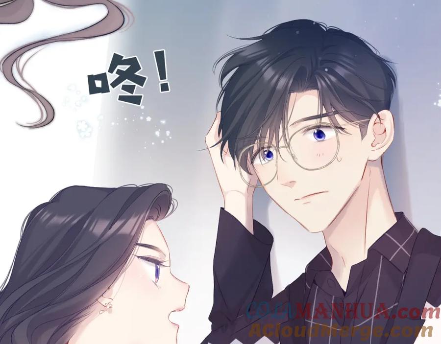 《保护我方大大》第90话 不是弟弟！ 第57页