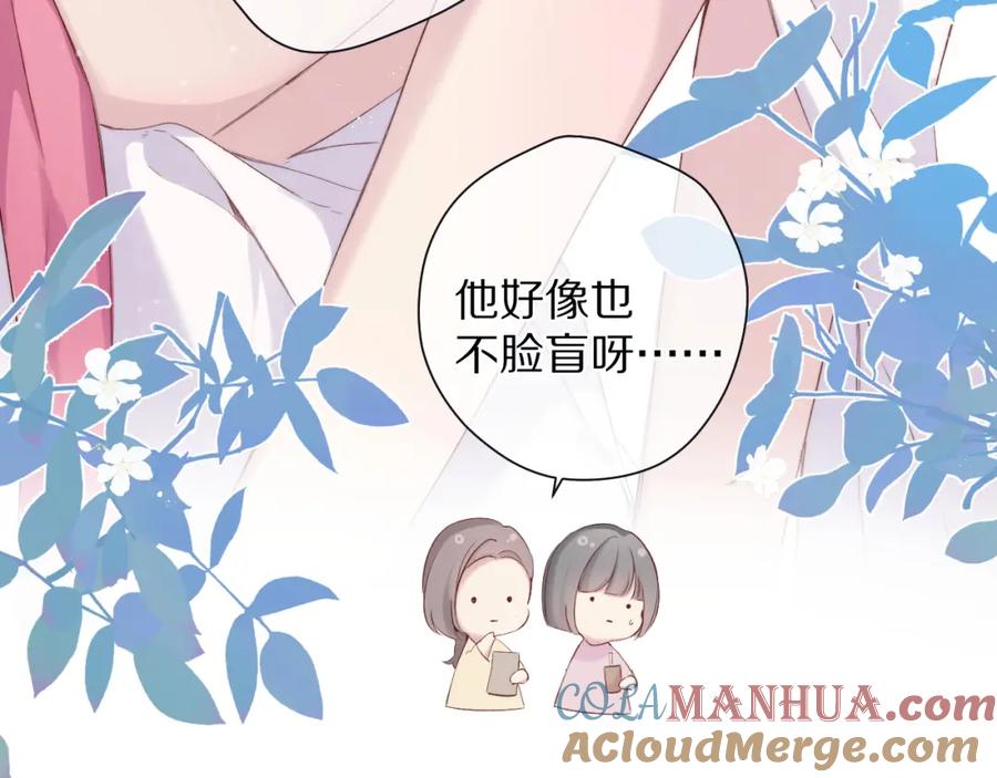 《保护我方大大》第90话 不是弟弟！ 第13页