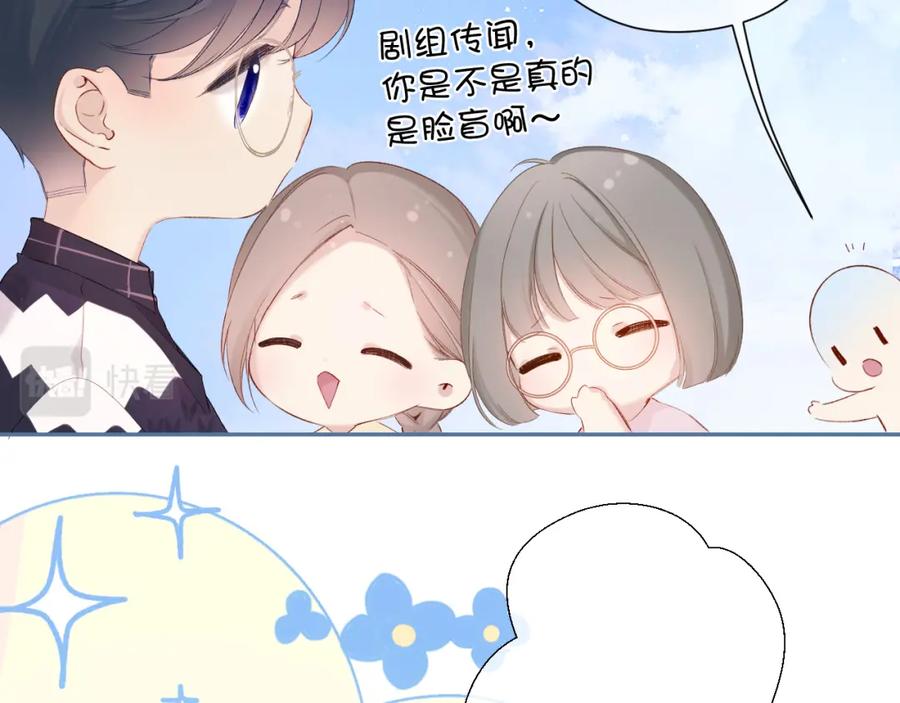 《保护我方大大》第90话 不是弟弟！ 第7页