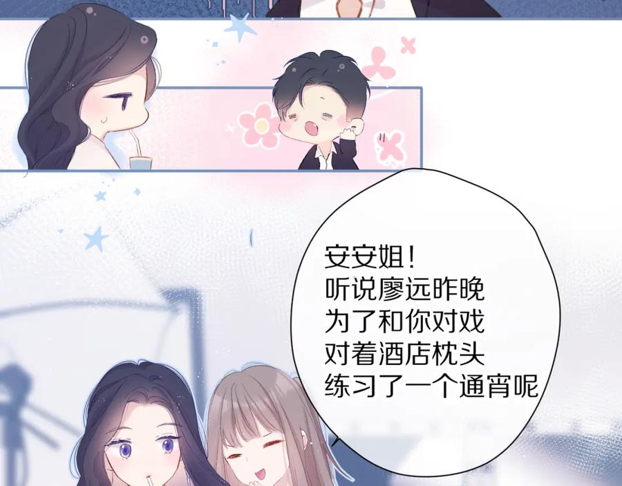 《保护我方大大》第90话 不是弟弟！ 第67页