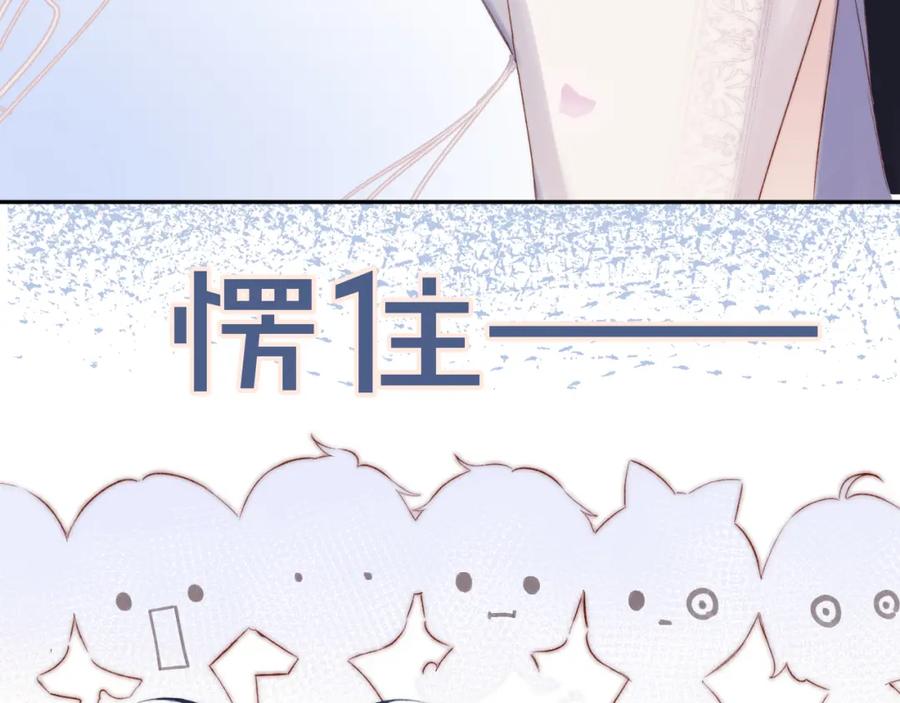 《保护我方大大》第90话 不是弟弟！ 第91页