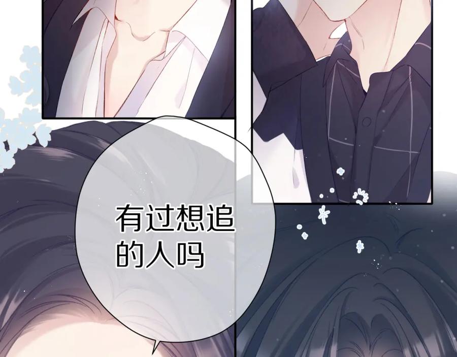 《保护我方大大》第90话 不是弟弟！ 第43页