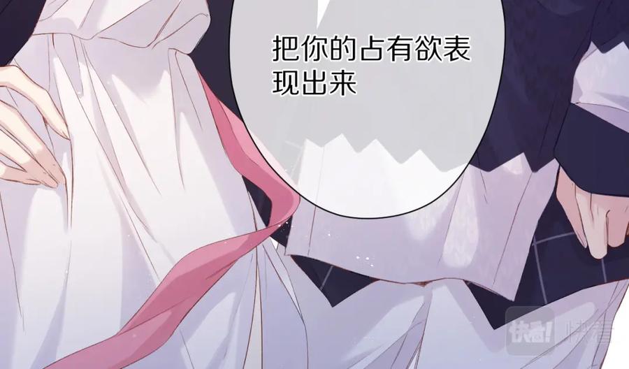 《保护我方大大》第90话 不是弟弟！ 第59页