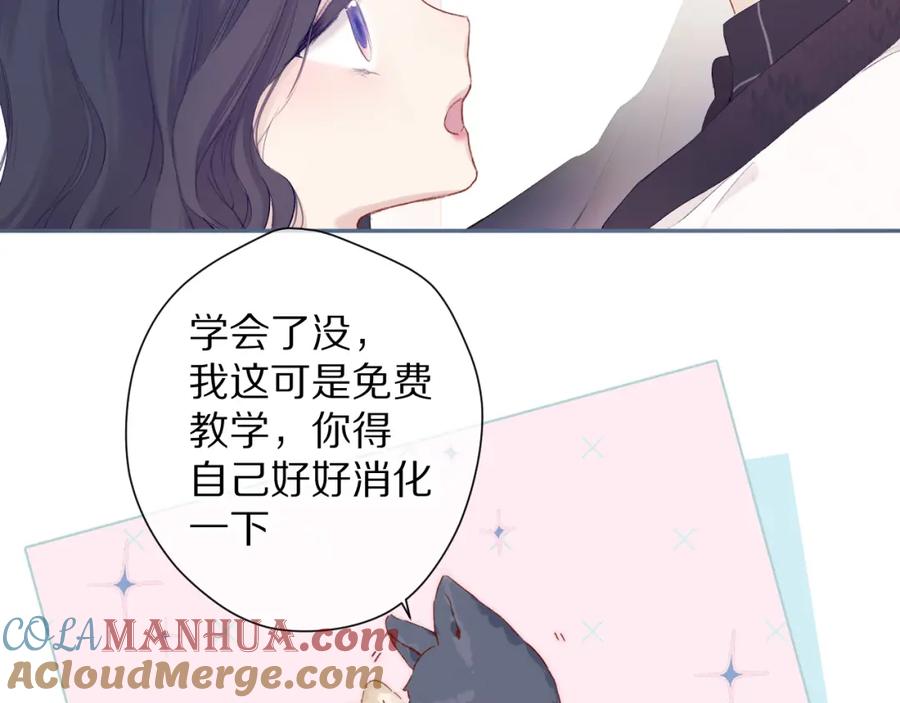 《保护我方大大》第90话 不是弟弟！ 第61页