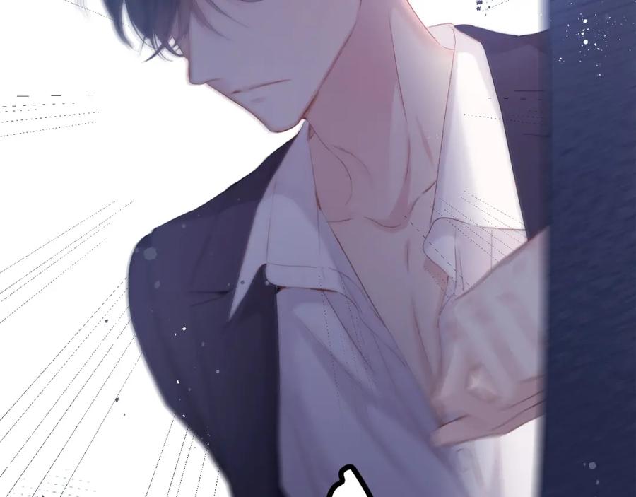 《保护我方大大》第90话 不是弟弟！ 第76页
