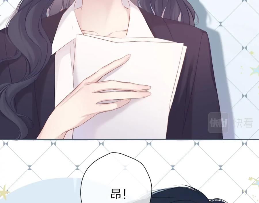 《保护我方大大》第90话 不是弟弟！ 第19页